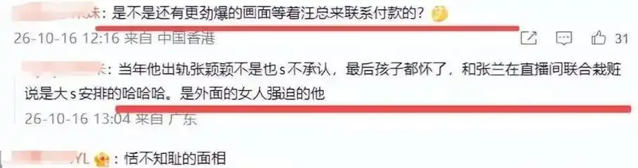 奶白直播app直播互动界面展示图